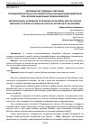 Научная статья на тему 'МЕТОДИЧЕСКИЕ ПОДХОДЫ К ОБУЧЕНИЮ СОТРУДНИКОВ ПАТРУЛЬНО-ПОСТОВОЙ СЛУЖБЫ ПОЛИЦИИ ВЗАИМОДЕЙСТВИЮ ПРИ СИЛОВОМ ЗАДЕРЖАНИИ ПРАВОНАРУШИТЕЛЯ'