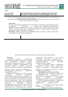 Научная статья на тему 'Методические подходы к оценке деятельности субъектов социального предпринимательства'