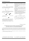 Научная статья на тему 'Методические подходы к оценке экономических рисков социального протеста работников предприятия'