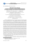 Научная статья на тему 'Методические подходы к оценке контрольно-надзорной деятельности с позиции граждан как конечных бенефициаров'