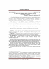 Научная статья на тему 'Методические подходы к оценке продовольственной безопасности страны'