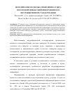 Научная статья на тему 'Методические подходы к проведению аудита прогнозной финансовой информации и ее внутрифирменной стандартизации'