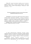 Научная статья на тему 'Методические принципы обучения пластической анатомии в традиционном прикладном искусстве'