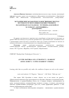 Научная статья на тему 'Методические разработки художественных текстов на уроках русского языка как иностранного (на материале рассказов И. С. Тургенева «Воробей» и М. Горького «Воробьишко»)'