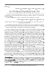 Научная статья на тему 'Методические рекомендации для разработки и представления к публикации научной статьи'