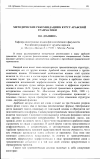 Научная статья на тему 'Методические рекомендации к курсу арабской грамматики'