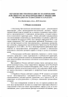 Научная статья на тему 'Методические рекомендации по планированию действий РСЧС по предупреждению и ликвидации ЧС природного и техногенного характера (проект)'