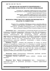 Научная статья на тему 'Методические указания по планированию и подготовке легкоатлетов к стартам соревнований'