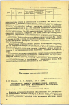 Научная статья на тему 'МЕТОДИЧЕСКИЕ ВОПРОСЫ ИНДИВИДУАЛЬНОГО КОНТРОЛЯ ВНУТРЕННЕГО ОБЛУЧЕНИЯ, ОБУСЛОВЛЕННОГО ПОСТУПЛЕНИЕМ В ОРГАНИЗМ Ро210'