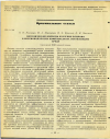 Научная статья на тему 'МЕТОДИЧЕСКИЕ ВОПРОСЫ ИЗУЧЕНИЯ ВЛИЯНИЯ ЖИВОТНОВОДЧЕСКИХ КОМПЛЕКСОВ НА ОКРУЖАЮЩУЮ СРЕДУ'