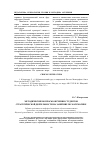 Научная статья на тему 'Методические вопросы обучения студентов стратегической деятельности на занятиях по математике'