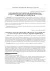 Научная статья на тему 'Методические вопросы оптимизации производства в пищевой промышленности (на примере изготовления сушеных рыбных субпродуктов)'