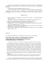 Научная статья на тему 'Методические вопросы проведения натурных климатических испытаний полимерных композиционных материалов'