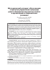 Научная статья на тему 'МЕТОДИЧЕСКИЙ АППАРАТ ОБОСНОВАНИЯ СТРАТЕГИИ УПРАВЛЕНИЯ ЗАПАСАМИ РАКЕТ И БОЕПРИПАСОВ РАКЕТНЫХ ВОЙСК И АРТИЛЛЕРИИ В СОВРЕМЕННЫХ УСЛОВИЯХ'