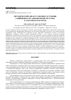 Научная статья на тему 'Методический аппарат оценки состояния защищенности авиационной системы от опасных факторов'