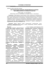 Научная статья на тему 'Методический подход к объективности оценки экономической устойчивости вузов'