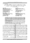 Научная статья на тему 'Методический подход к определению показателя и построению шкалы оценки защищенности населения в жилых зданиях при химическом заражении территории'