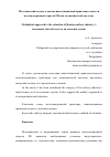 Научная статья на тему 'Методический подход к оценке инвестиционной привлекательности железнодорожной отрасли РФ как экономической системы'