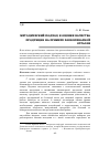 Научная статья на тему 'Методический подход к оценке качества продукции на примере хлебопекарной отрасли'