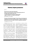 Научная статья на тему 'Методическое обеспечение программ психолого-педагогического консультирования родителей (законных представителей) детей с особыми образовательными потребностями в сфере домашнего обучения и воспитания'