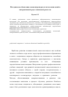 Научная статья на тему 'Методическое обеспечение самоконтроля результатов вычислений в интерактивной среде технических расчетов'