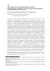 Научная статья на тему 'Методическое обеспечение виртуального тренажерного комплекса для студентов и работников трубопроводного транспорта'