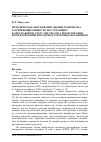 Научная статья на тему 'Методическое обоснование оценки количества загрязняющих веществ, поступающих в окружающую среду мегаполиса при истирании протекторов шин и колесных тормозных механизмов'