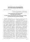 Научная статья на тему 'МЕТОДИЧЕСКОЕ СОПРОВОЖДЕНИЕ УЧЕБНОЙ ДИСЦИПЛИНЫ «ПСИХОЛОГИЯ УПРАВЛЕНИЯ» В СИСТЕМЕ ПОДГОТОВКИ РУКОВОДИТЕЛЕЙ ЗДРАВООХРАНЕНИЯ'