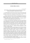 Научная статья на тему 'Методична система психолого-педагогічної підготовки викладача вищого навчального закладу'