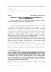 Научная статья на тему 'Методичні аспекти підготовки майбутнього вчителя до інноваційної діяльності'