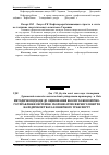 Научная статья на тему 'Методичні підходи до оцінювання еколого-економічного управління системою охорони атмосферного повітря на підприємствах залізничного транспорту'