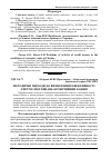 Научная статья на тему 'Методичні підходи до визначення ефективності злиття і поглинань комерційних банків'