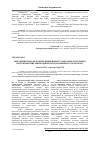 Научная статья на тему 'Методичні підходи до визначення процесу побудови логістичної системи промислових підприємств залізничного транспорту'