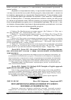 Научная статья на тему 'Методичні підходи щодо оцінки трудового потенціалу підприємства'