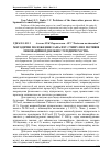 Научная статья на тему 'Методичні положення з аналізу стимулів і мотивів інноваційної діяльності підприємства'