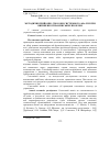 Научная статья на тему 'Методичні прийоми і способи системного аналізу при вирішенні управлінських проблем'