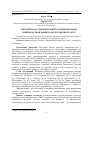 Научная статья на тему 'Методичні засади моніторинг кадрової безпеки підприємств видавничо-поліграфічної галузі'