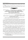 Научная статья на тему 'Методичні засади обґрунтування вибору оптимального варіанту інвестицій в розвиток енергетичних підприємств'