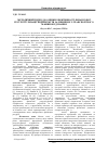 Научная статья на тему 'Методичний підхід до оцінки ефективності фінансової реструктуризації підприємств залізничного транспортного машинобудування'