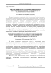 Научная статья на тему 'Методичний підхід до оцінки інноваційно-інвестиційного потенціалу підприємств залізничного транспорту'