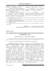 Научная статья на тему 'МЕТОДИЧНИЙ ПіДХіД ДО ВИЗНАЧЕННЯ КОНКУРЕНТОСПРОМОЖНОСТі ЗАЛіЗНИЧНОГО ТУРУ'