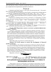 Научная статья на тему 'Методичний підхід до визначення результативності інноваційної програми'