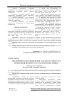 Научная статья на тему 'Методичний підхід до визначення соціального ефекту від збереження вантажного руху малодіяльних ділянок'