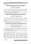 Научная статья на тему 'Методичний підхід щодо визначення оптимальних зон курсування різних видів пасажирських поїздів'