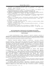 Научная статья на тему 'Методичний супровід підготовки курсантів до запобігання і подолання девіантної поведінки персоналу'