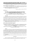 Научная статья на тему 'МЕТОДИКА АДАПТАЦИИ К ЖИЗНИ В ОБЩЕСТВЕ ПОДРОСТКОВ С РАССТРОЙСТВАМИ АУТИСТИЧЕСКОГО СПЕКТРА СРЕДСТВАМИ АДАПТИВНОЙ ФИЗИЧЕСКОЙ КУЛЬТУРЫ'