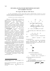 Научная статья на тему 'Методика анализа КПД щелевой микрополосковой излучающей структуры'