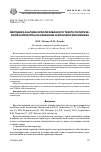 Научная статья на тему 'Методика анализа креолизованного текста политической карикатуры на арабском и французском языках'