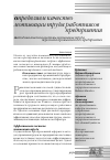 Научная статья на тему 'Методика анализа системы мотивации труда персонала промышленного предприятия'