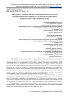 Научная статья на тему 'МЕТОДИКА АВТОМАТИЧЕСКОЙ ОЦЕНКИ ОПАСНОСТИ СБЛИЖЕНИЯ ВОЗДУШНЫХ СУДОВ ПРИ НАРУШЕНИИ ИНТЕРВАЛОВ ЭШЕЛОНИРОВАНИЯ'